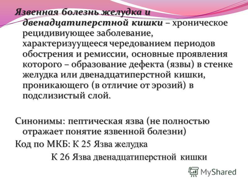 Что можно и нельзя принимать при боли в сердце