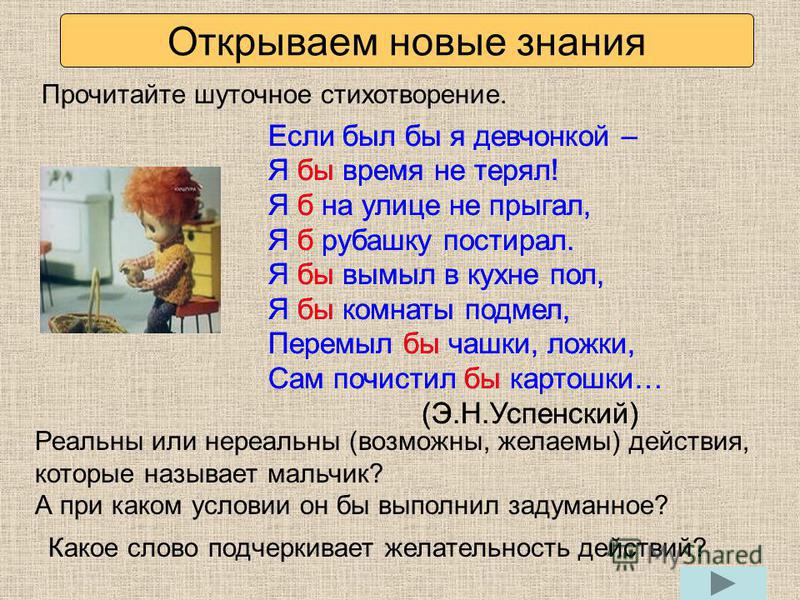 Стих шутка 5 класс Стих шутка 5 класс
