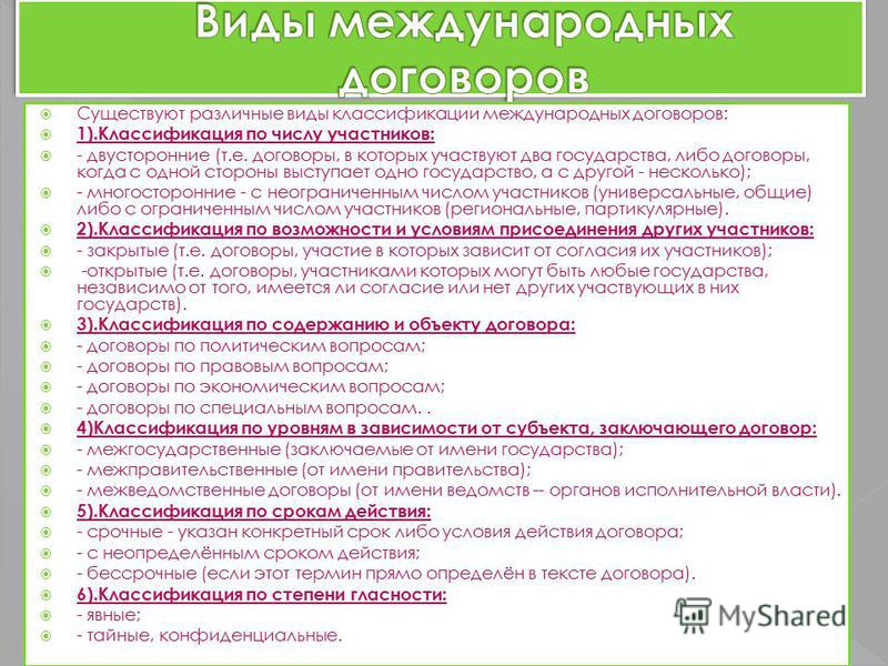 Универсальные международные договоры о защите иностранных инвестиций Универсальные международные договоры о защите иностранных инвестиций