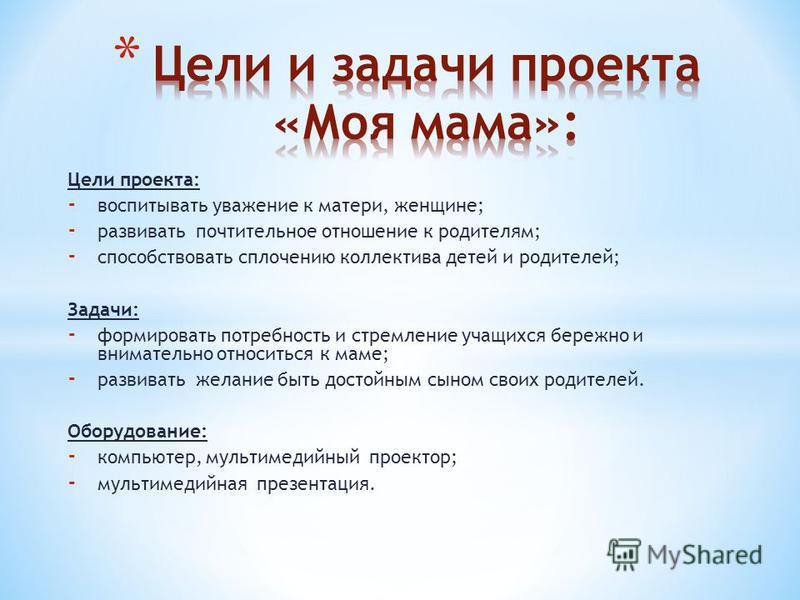 Сочинение На Татарском Языке Про Маму Сочинение На Татарском Языке Про Маму