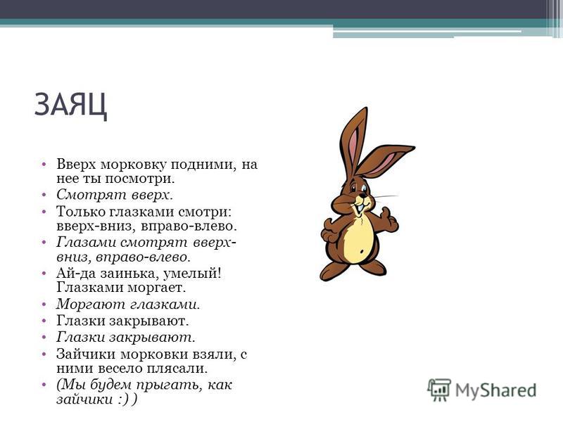 Стих смотреть вверх Стих смотреть вверх