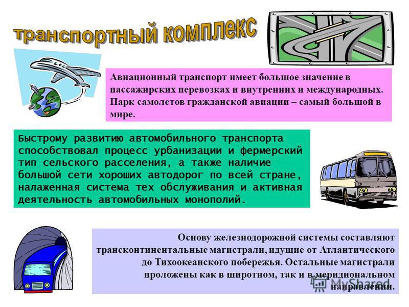 пломбы понятие о перевозочном процессе на магистральном транспорте информация аэропорте