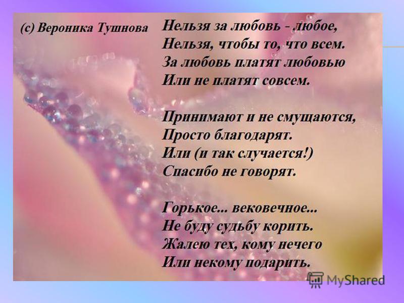 Стих о не принятой любви Стих о не принятой любви