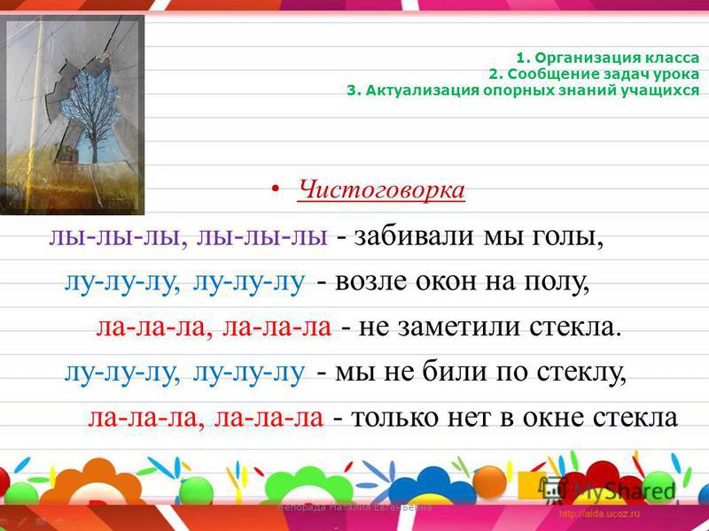 Чтение Знакомство С Буквой Р Чтение знакомство с буквой р