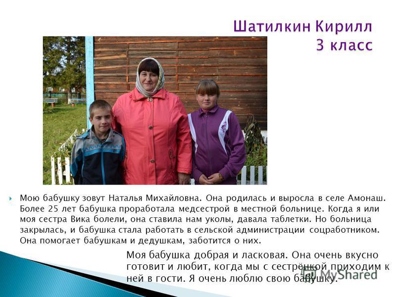 Моя Бабушка Медсестра