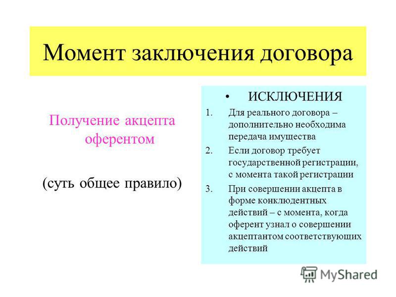 Момент