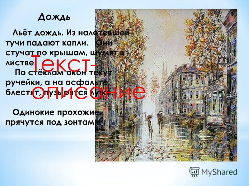 дождь падают капли слушать дождь падают капли слушать
