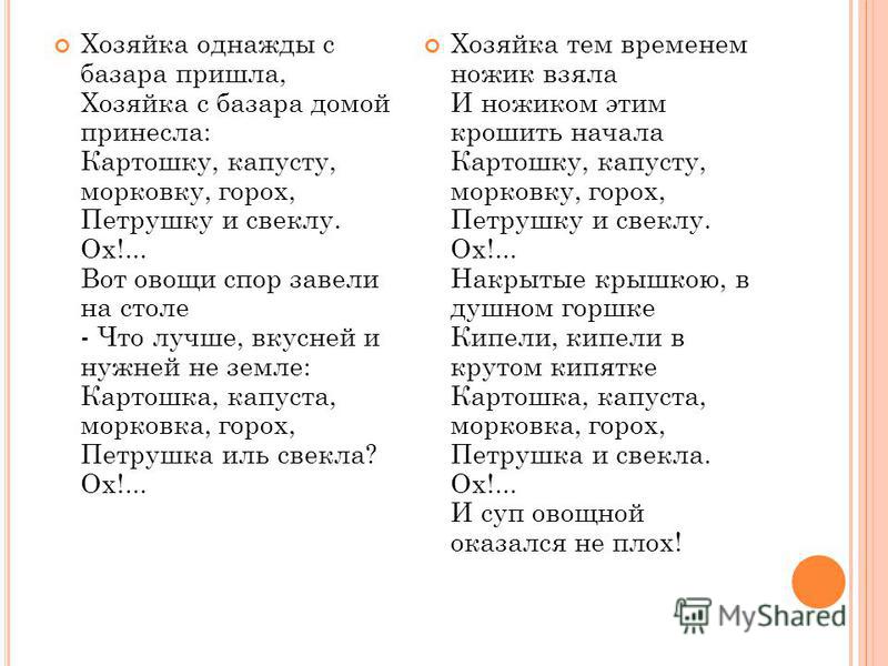 Хозяйка однажды стих Хозяйка однажды стих