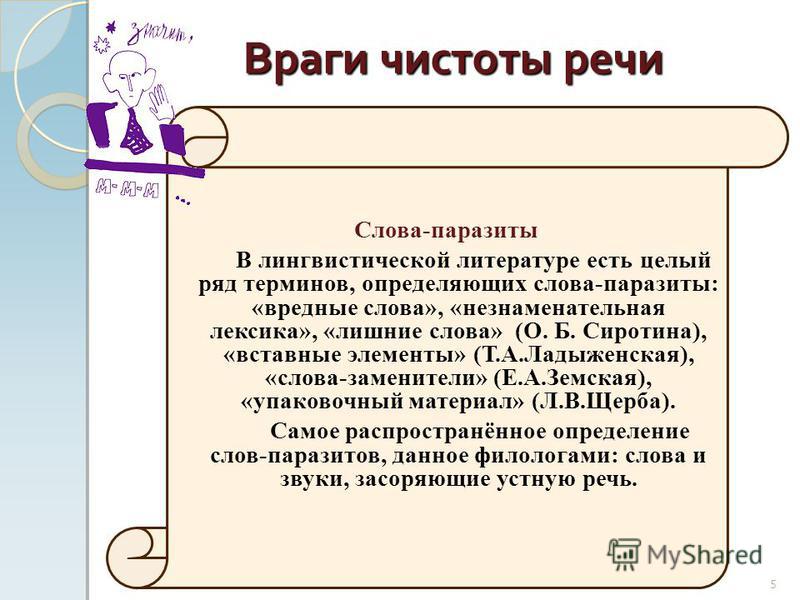 вредные паразиты организме человека вредные паразиты организме человека