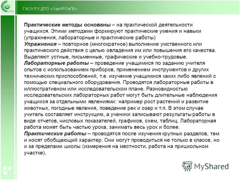 Какие качества характера формирует метод проектов Какие качества характера формирует метод проектов