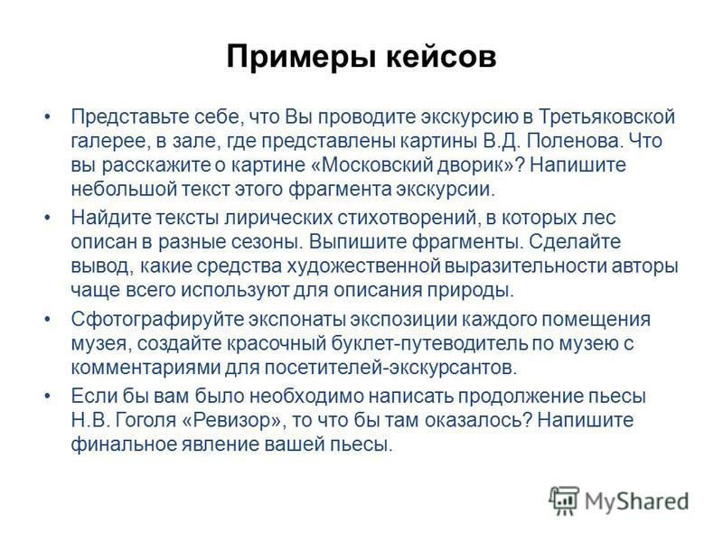 часто покупатели примеры кейс заданий по английскому языку термобелья Craft MIX