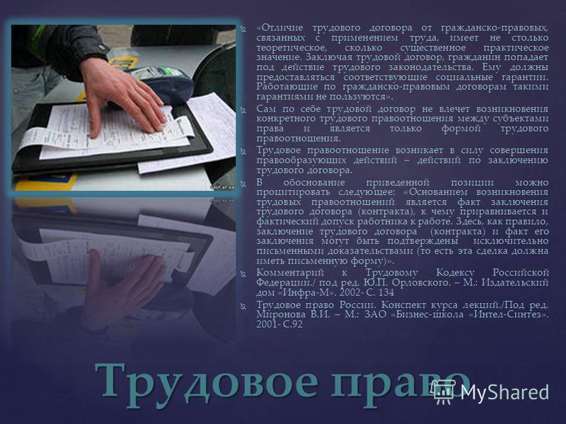 Праздник день выходного дня история