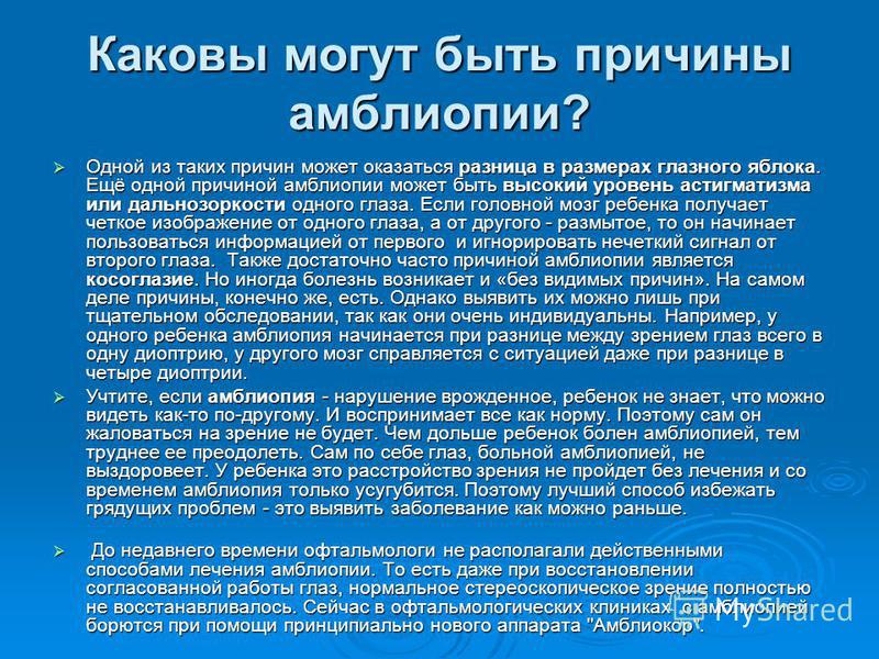 Где лучше заказать очки для зрения в самаре