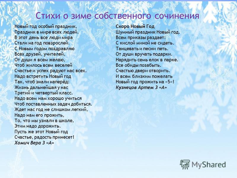 План Сочинения Новый Год План Сочинения Новый Год