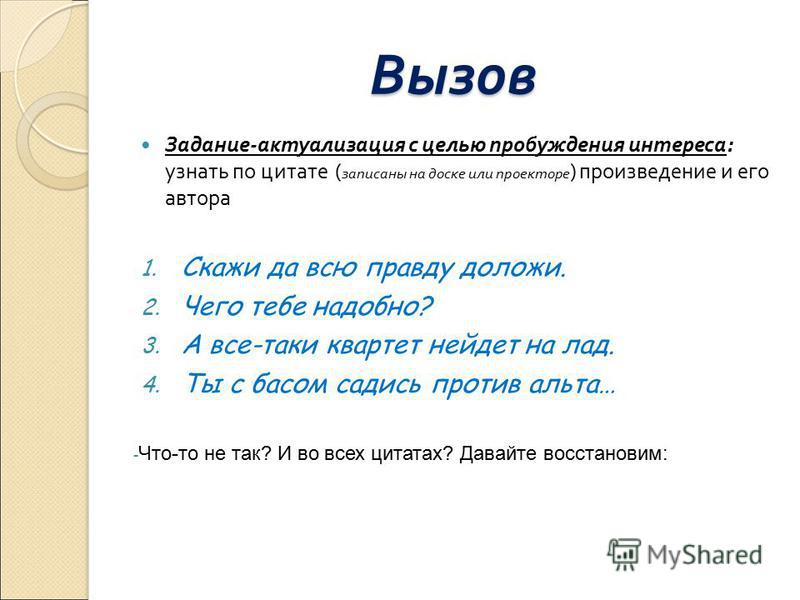 Конспект урока по русскому языку 4 класс обращения