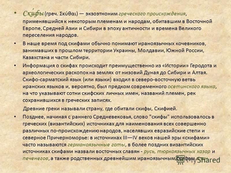 Реферат На Тему Племена И Народы Реферат На Тему Племена И Народы