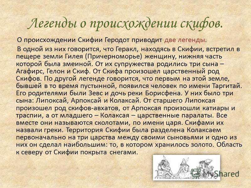 Скифы в ростовской области, самое шокирующее видео на ютубе и артисты на свадьбу из камеди Скифы в ростовской области