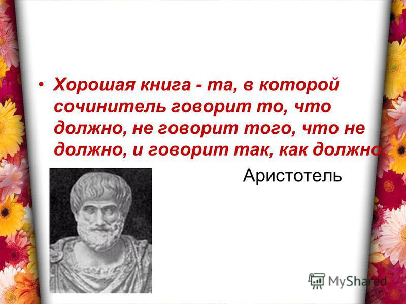 знакомство с учебником 3 класс литературное чтение