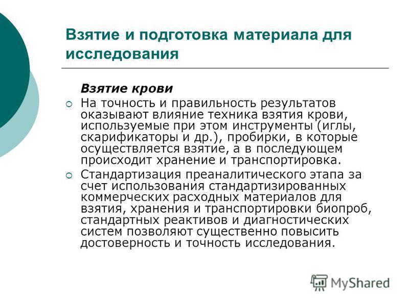 Что делать если на ногах появились вены