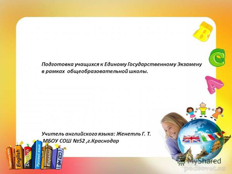 Для Для