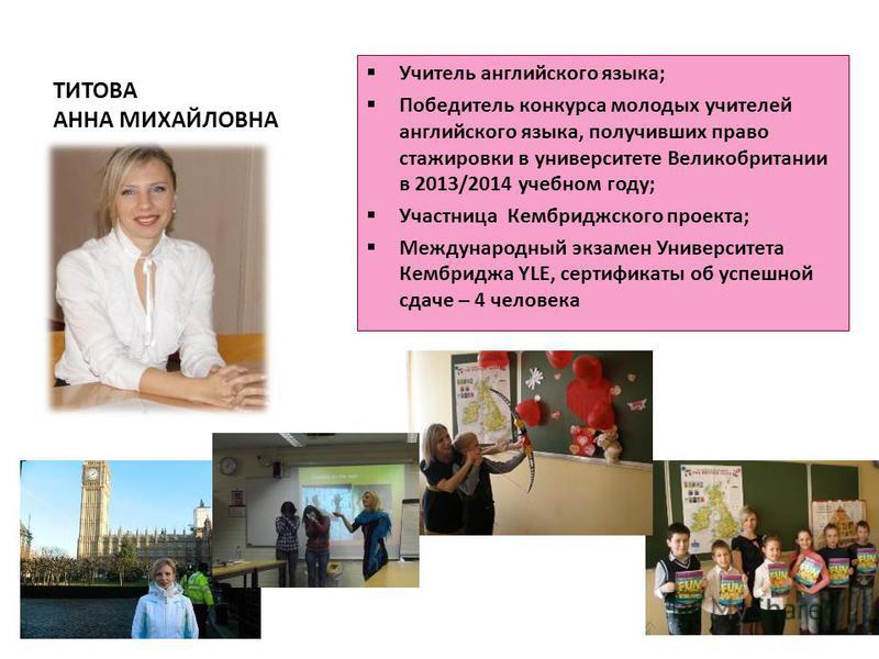 Учитель года мастер класс по английскому Учитель года мастер класс по английскому