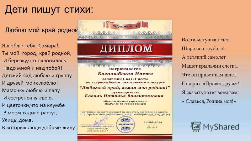 Детский стих о любимом городе Детский стих о любимом городе