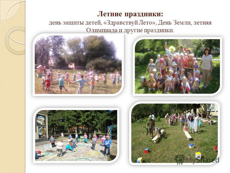 Сценарий спортивного праздника к дню защиты ребенка Сценарий спортивного праздника к дню защиты ребенка