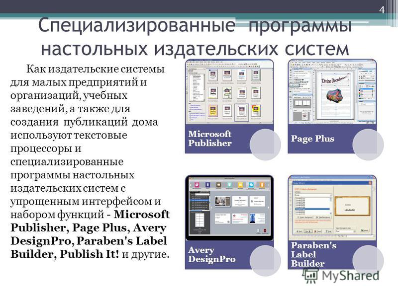 Издательская программа скачать