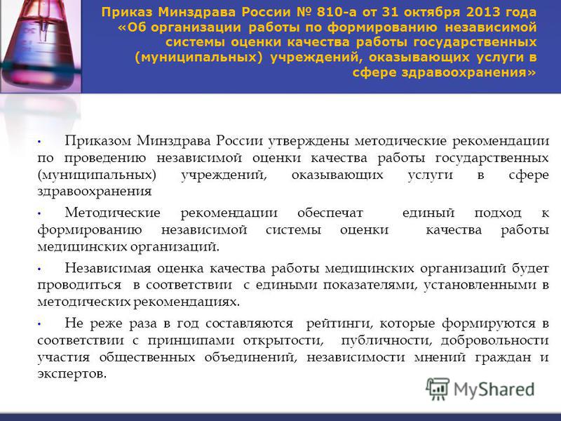 приказ минздрава от 21.12.2012 1342н