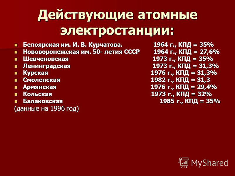 Дайте характеристику тпк по плану братско усть илимского