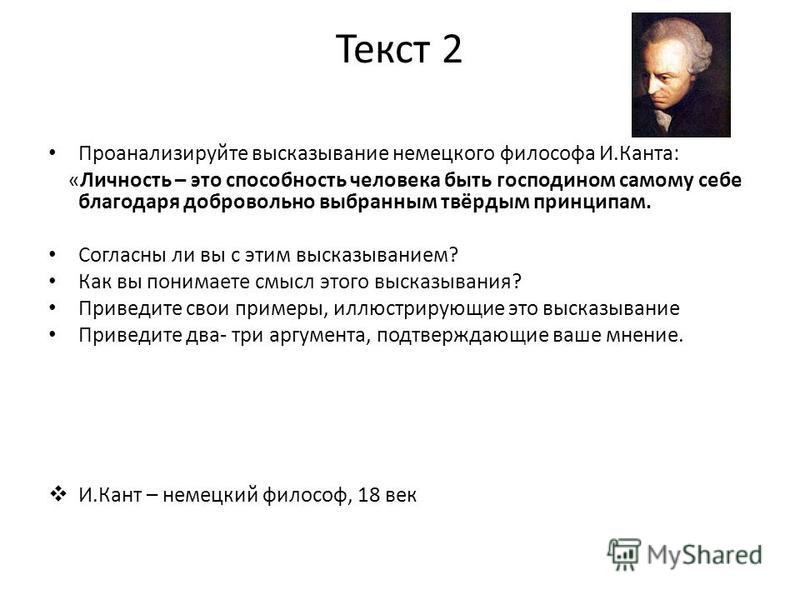 Обществознание это афоризмы Обществознание это афоризмы