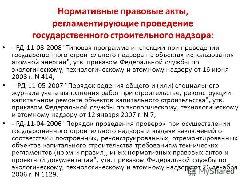 Рд 11 05 2007 Рд 11 05 2007