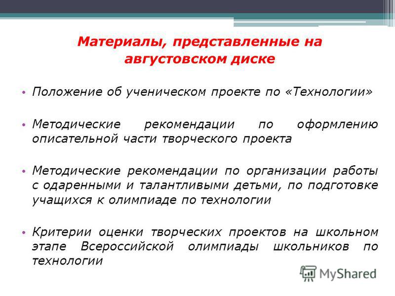 Описательная часть в проекте