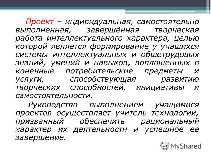 Самостоятельная по индивидуальному проекту