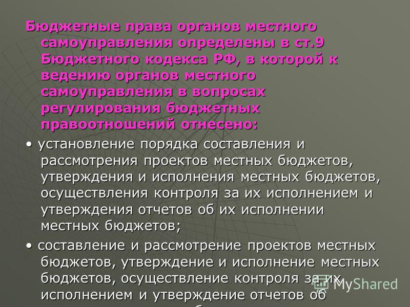 Рассмотрение проекта федерального бюджета в первом чтении