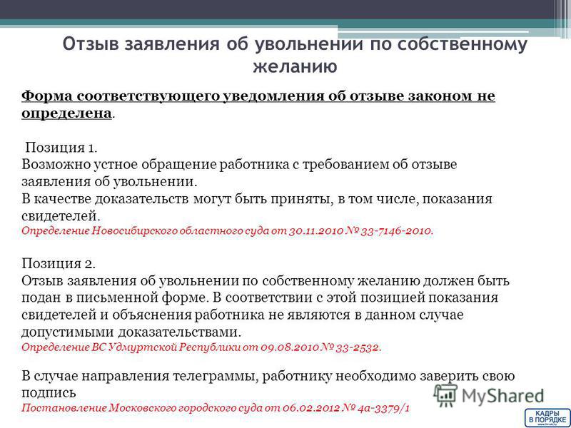 Через Предупреждение в устной форме самый молодой