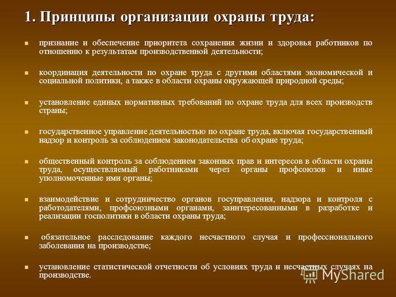 Отношение работника к результатам своего труда Отношение работника к результатам своего труда