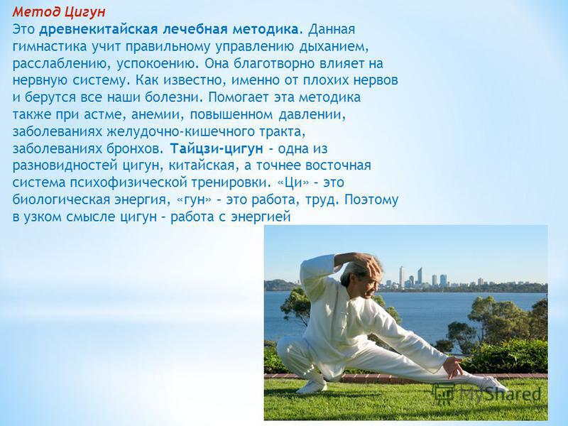 Дыхательная гимнастика: польза, методики, показания Дыхательная гимнастика: польза, методики, показания