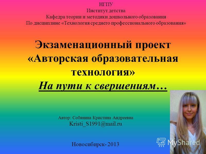 нгпу новосибирск факультеты нгпу новосибирск факультеты