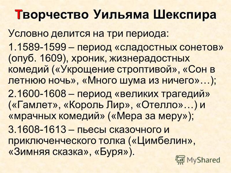 Презентация на тему: "Работу выполнила Иванова Светлана, ученица 9 класса МКОУ С