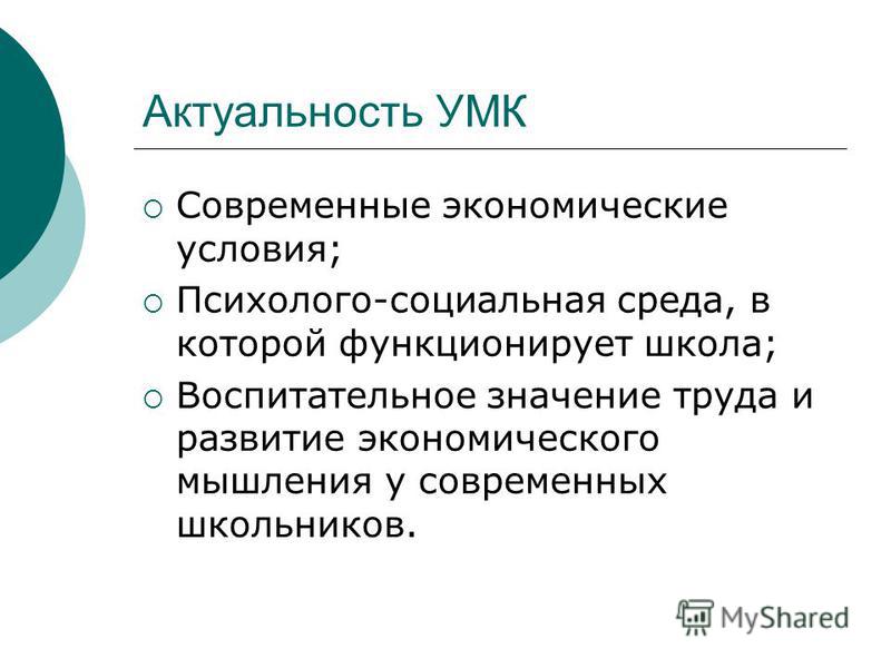 Наука изучающая отношения связанные с производством Наука изучающая отношения связанные с производством