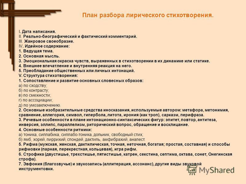 Стих на олимпиаду с анализом Стих на олимпиаду с анализом