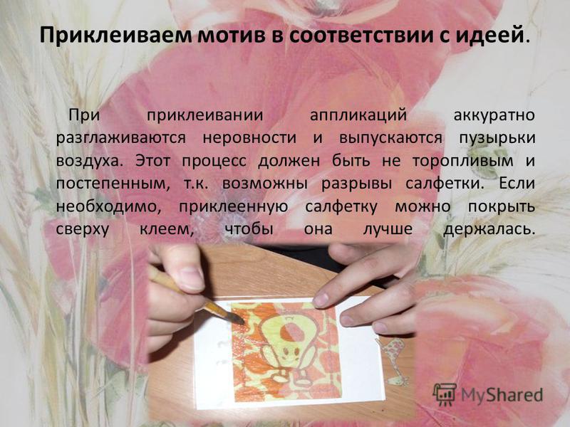 Патинирование при декупаже Патинирование при декупаже