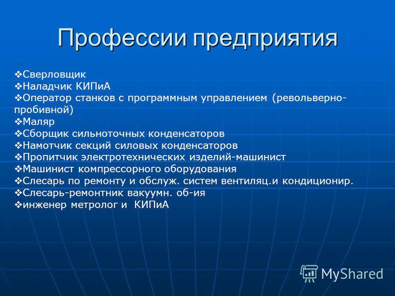 Должностная Инструкция Сборщика Электрических Машин И Аппаратов