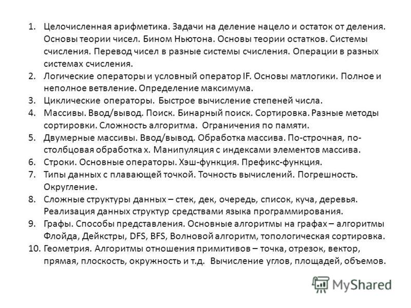 ГДЗ відповіді по рiдна/укр. мова 6 класс А. Ворон, В. Солопенко ГДЗ Физика 7 класс Учебник Решебник Перышкин