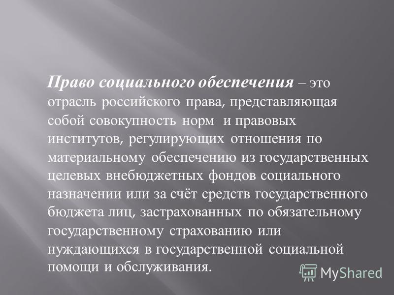 [PUNIQRANDLINE-(au-dating-names.txt) 47 Курсовая работа пенсионное обеспечение семей потерявших кормильца 6274