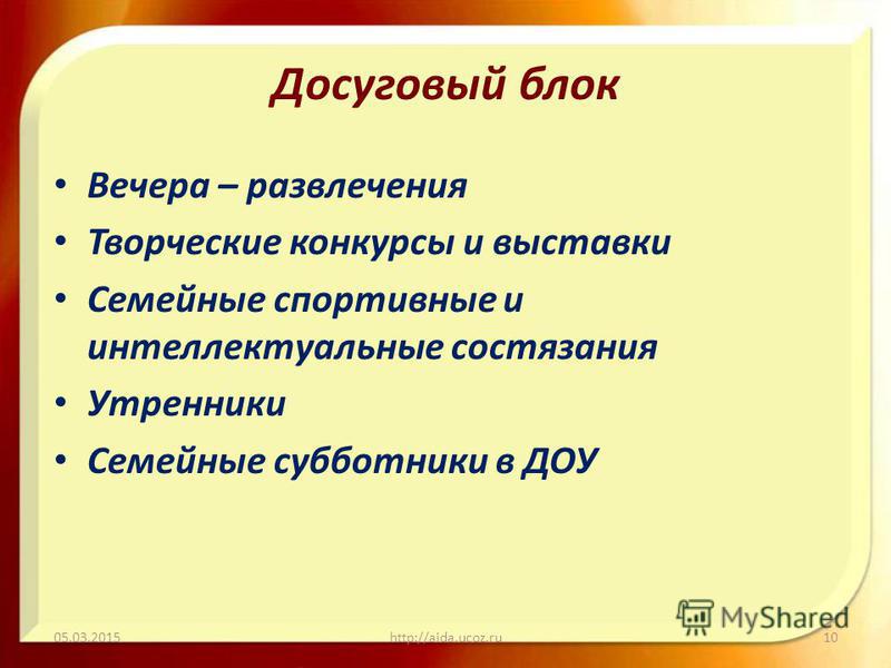 Конкурсы на день матери для родителей и детей Конкурсы на день матери для родителей и детей