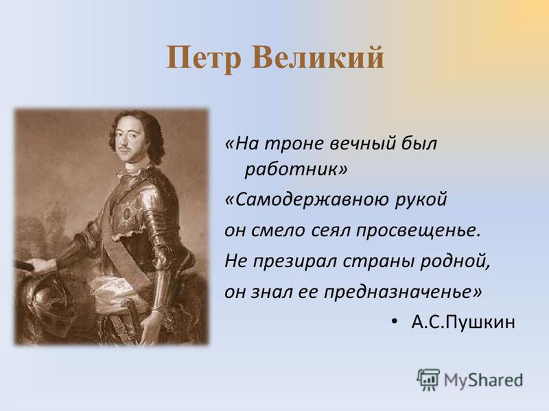 ПЁТР ВЕЛИКИЙ ПРЕЗЕНТАЦИЯ 3 КЛАСС ШКОЛА 2100 СКАЧАТЬ БЕСПЛАТНО ПЁТР ВЕЛИКИЙ ПРЕЗЕНТАЦИЯ 3 КЛАСС ШКОЛА 2100 СКАЧАТЬ БЕСПЛАТНО