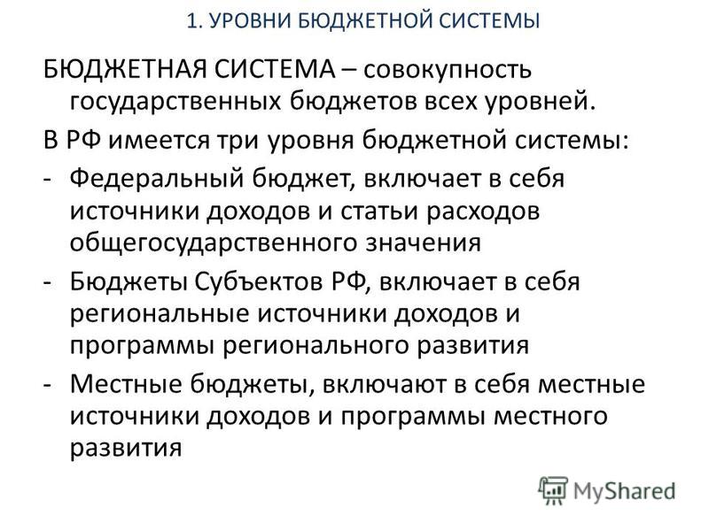 Бюджетное Финансирование Программ Регионального Развития Реферат Бюджетное Финансирование Программ Регионального Развития Реферат