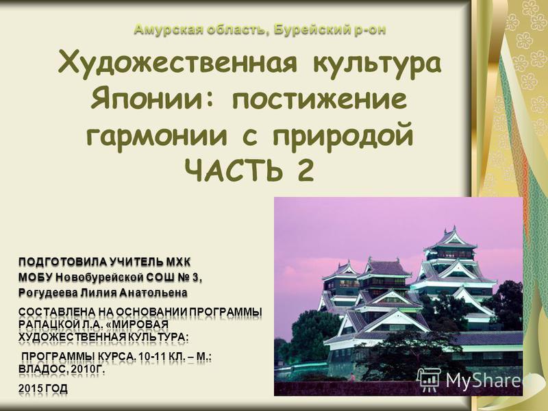 Картинки символизирующие гармонию в природе Картинки символизирующие гармонию в природе